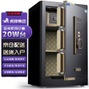 虎牌保险柜家用小型指纹密码WiFi保险箱办公全钢防盗可入墙 60金刚黑 驭尚系列（触控密码+TOUCH指纹识别）