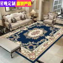 星晚欧式客厅地毯茶几毯沙发家用卧室满铺房间现代简约可机洗定制 南欧式-99款 200*300CM