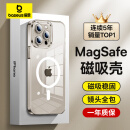 倍思 适用iphone15promax手机壳苹果15promax保护套磁吸壳超薄Magsafe充电防摔镜头全包简约透明男女款