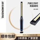 铁朗（TAKENOW）WL3001工作灯汽修维修灯防摔充电强磁高亮手持灯专用工业检修灯 WL3020/360度旋转底座/无极调光