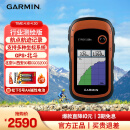 佳明（GARMIN）行业GPS手持机北斗面积测量测绘节能低耗电防水导航仪 eTrex229x