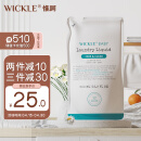 WICKLE婴幼儿宝宝抑菌酵素洗衣液补充装500ml