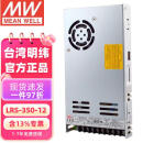 明纬（MEANWELL）LRS-350-12 灯带监控220转12V NES/S明纬电源 29A 12V