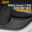 3W适用特斯拉挡泥板ModelY门槛条座椅护角焕新model3出风口保护踩踏 modely后排全包门槛条一对