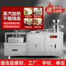 乾尊豆腐机全自动商用一体机豆浆机渣浆分离早餐店餐厅食堂蒸汽煮浆磨浆机不锈钢大型彩色花生豆腐脑机 60型豆腐一体机【燃气款】