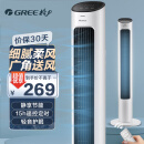 格力（GREE）遥控电风扇节能风扇家用低噪塔式电扇高颜值塔扇风扇 (FL-08X61Bg)