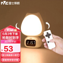 雷士（NVC）小夜灯时钟款喂奶卧室床头氛围照明充电遥控-情人礼物送女友七夕
