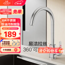 九牧（JOMOO）厨房水龙头304不锈钢洗菜盆360°旋转冷热双控龙头33180-748/7B-Z