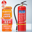 东消4kg干粉灭火器 家用商用四公斤手提式灭火气瓶灭水器MFZ/ABC4