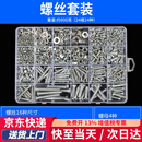 初工圆头自攻螺丝套装十字盘头螺丝螺母螺帽螺钉垫片组合M3M4M5M6
