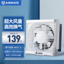 艾美特Airmate XF2560H 换气扇窗式排气扇厨房低噪抽风机排风扇卫生间10寸墙用抽风机【开孔295*295】带面罩