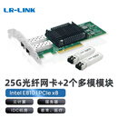 LR-LINK 联瑞 25G双光口/四光口RDMA网卡Intel E810XXVAM2替代Mellanox LRES1021PF-2SFP28+2个多模