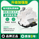 车立顺适用于大众老迈腾昊锐中控锁奥迪a6/A4L/Q3/q5车门锁块闭锁器电机 06-11款A6L【C6】右前门锁