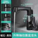 洁帝曼不锈钢主体纯铜阀芯枪灰可升降抽拉式多功能洗脸盆冷热水龙头 黑色