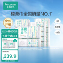全棉时代 纯棉柔巾一次性洗脸巾抽纸100%棉擦脸20*20cm 100抽/包 18包