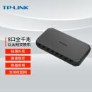 TP-LINK 8口千兆交换机 企业级 监控网络网线分线器 分流器 兼容百兆 TL-SG1008U