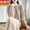 恒源祥套装女100%山羊绒两件套针织女毛衣长款羊毛全套高级过膝半身长裙 高雅驼 L 110-120