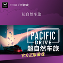 PC中文正版   steam平台游戏   超自然车旅 Pacific Drive 国区 标准版 中国大陆地区