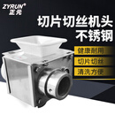 正元 绞肉机ry-12S 22S 32S型 切丝切片切肉机头不锈钢原厂通用配件（关注店铺优先发货） 短脖子切丝机头默认刀距3.5