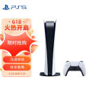 索尼（SONY）PS5 PlayStation®5 数字版 国行PS5游戏机 