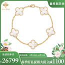 梵克雅宝（Van Cleef & Arpels）Alhambra系列白色珍珠母贝幸运四叶草五花手链 女生礼物黄K金小号 VCARA41800