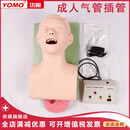 优模 高级气管插管模型电子人体气管插管训练模型(带报警)成人气管插管模拟人急救培训练习模型教具