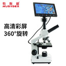 牧斯德显微镜专业生物电子实验养殖畜牧检测高清仪器猪精人工授精消毒发 带视频640倍   不加热款