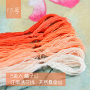 其他绣匠 苏绣绣线 桑蚕丝线 真丝手工刺绣绣花线 常用色系 8支装 15号