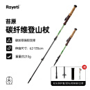 Rayeti苔原户外3K碳纤维专业登山杖碳素超轻伸缩手杖爬山徒步外锁拐杖 苔原绿
