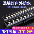 弗烙迪（FuLuodi）led洗墙灯户外防水室内婚庆射灯室外招牌外墙桥梁亮化照明灯24v 24W-24V一米 暖白光
