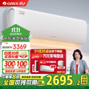 格力（GREE）1.5匹 云锦三代 新1级能效变频壁挂式卧室空调挂机KFR-35GW/NhAe1BAj以旧换新补贴