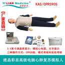 益联医学心肺复苏模拟人医用人体教学模型急救训练人体模型CPR操作心脏按压人工呼吸橡皮假人安全培训模特 KAS/CPR590S（铝箱装）