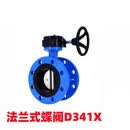 D341X-10/16涡轮法兰式蝶阀软密封手动蝶阀DN50 65 80 100 150 DN1000