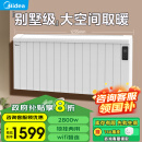 美的（Midea）【别墅级】取暖器取暖神器全屋升温速热欧式快热炉大面积防水电暖气壁挂+移动电暖器巨浪HPT28BR