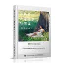 零基础学人像摄影与摆姿（摄影客出品）
