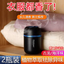 殿享衣柜香薰男士衣橱衣服持久留香放香味神器香片扩香石男士熏衣香氛 海洋/古龙各一瓶 持久香氛，有效去味