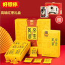 好想你 红枣礼盒896克皇帝即食无核枣一级河南特产送礼品 896g克黄帝御枣+送675g红枣芝麻