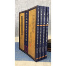 正版 批注地理合壁附玄空真诀 (共四册) 于楷章仲山温明远心一堂