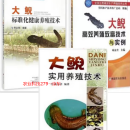 娃娃鱼养殖技术视频U盘4书大鲵标准化健康养殖技术工厂化大鲵养殖