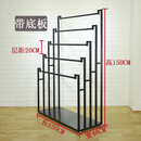 云净天围巾架子丝巾展示架落地式服装店裤子展示架多功能挂皮带布料陈列 长150*高150【带底板】黑色 官方标配