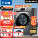 海尔（Haier）滚筒洗衣机全自动 10公斤大容量洗烘一体机蒸汽除菌1.08高洗净比 BLDC变频以旧换新 XQG100-HB106C