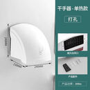 全自动感应烘商务酒店卫生间吹手干手器家用小型高速烘手器 8820干手器常规单热