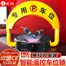 皇驰 车位地锁车位锁遥控停车桩车位防占用神器免打孔防撞锂电池续航