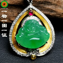 长幸【一物一图一证】翡翠吊坠佛公玉佛弥勒佛玉坠 18K金镶嵌天然a货