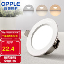 欧普（OPPLE）led筒灯大功率天花灯超薄嵌入式面板走廊全金属铂钻6W-调色款-3寸
