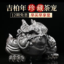 红青百年 紫砂茶宠摆件可养 手工创意茶盘摆件[吉柏年]金蟾十二生肖蛇巳蟾