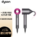 戴森(Dyson) 新一代吹风机 Dyson Supersonic 电吹风 负离子 进口家用 礼物推荐 HD08 紫红色 