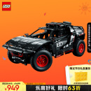 乐高（LEGO）积木拼装机械组系列42160奥迪RS可遥控男孩玩具520情人节礼物