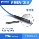 【测试】CLS18 VNA测试电缆 安费诺时代微波 0.5 SMSM CLU