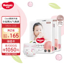 好奇（Huggies）铂金装纸尿裤M144片(6-11kg)中号婴儿尿不湿小桃裤裸感超薄透气